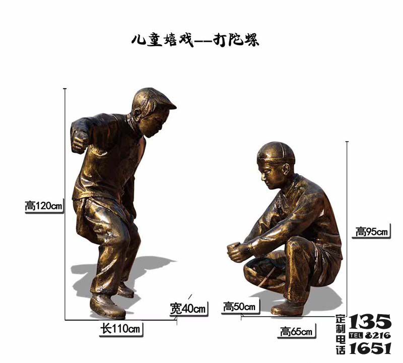 景區(qū)嬉戲打陀螺的玻璃鋼仿銅兒童雕塑